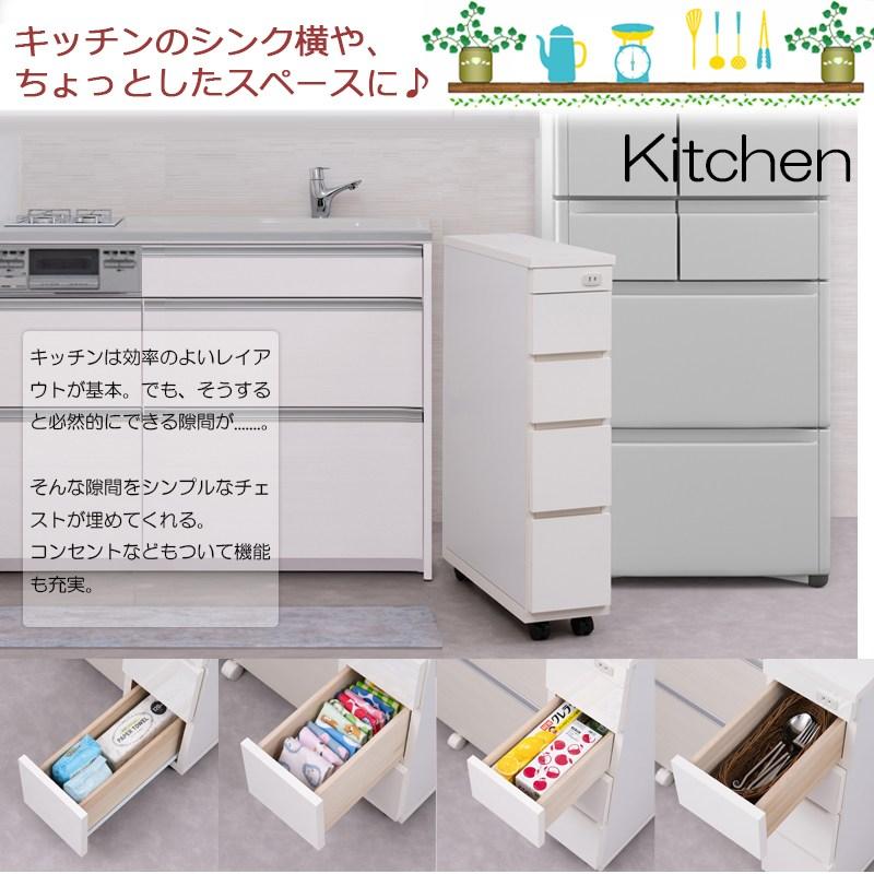 ＼レビューでプレゼント／スリムランドリ-チェスト 幅20cm チェスト 衣類収納 チェスト タンス sa-0041 完成品 すき間 白 大川の画像