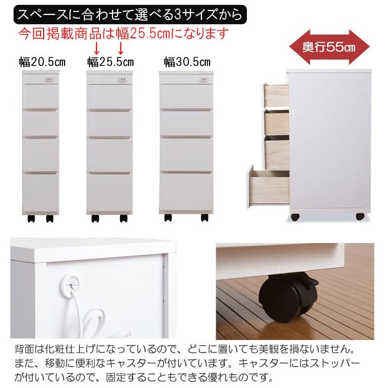 ＼レビューでプレゼント／スリムランドリ-チェスト 幅25cm チェスト 衣類収納 チェスト タンス sa-0042 完成品 すき間 白 大川の画像