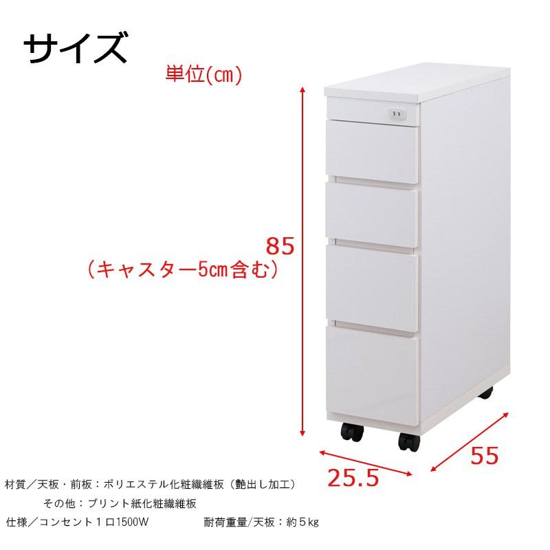 ＼レビューでプレゼント／スリムランドリ-チェスト 幅25cm チェスト 衣類収納 チェスト タンス sa-0042 完成品 すき間 白 大川の画像