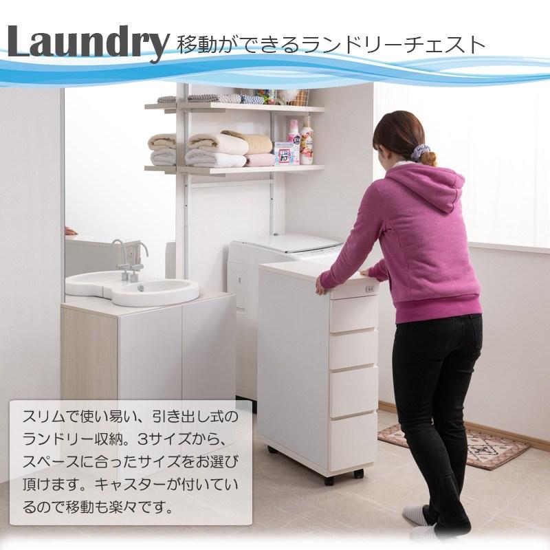 ＼レビューでプレゼント／スリムランドリ-チェスト 幅25cm チェスト 衣類収納 チェスト タンス sa-0042 完成品 すき間 白 大川の画像