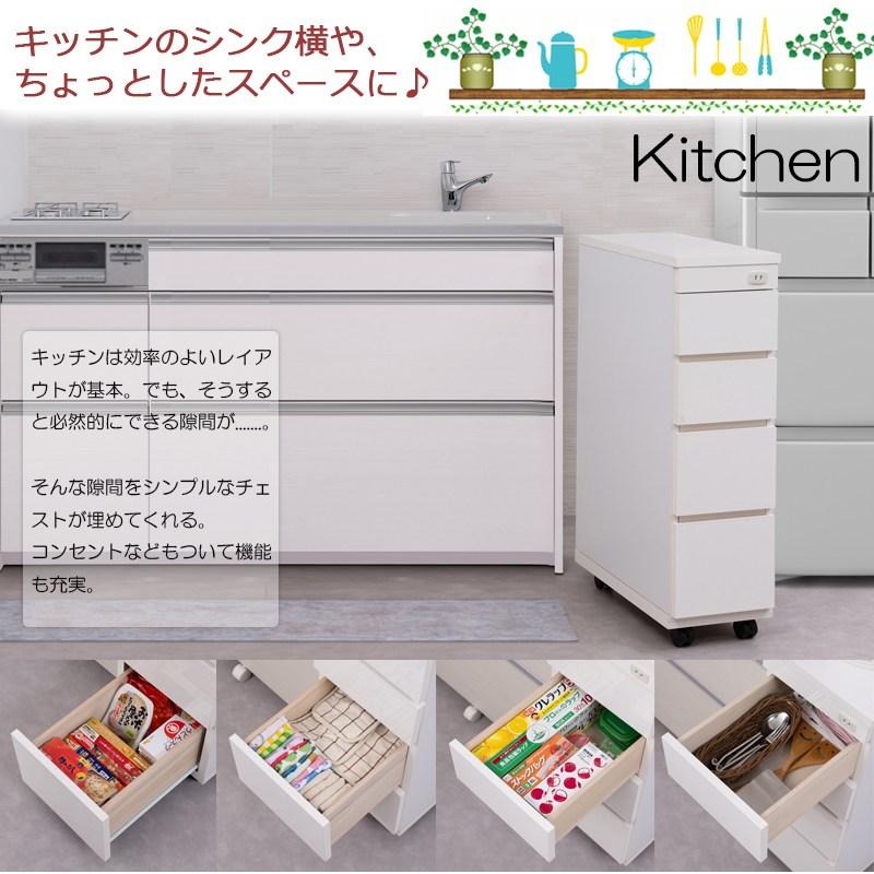 ＼レビューでプレゼント／スリムランドリ-チェスト 幅25cm チェスト 衣類収納 チェスト タンス sa-0042 完成品 すき間 白 大川の画像