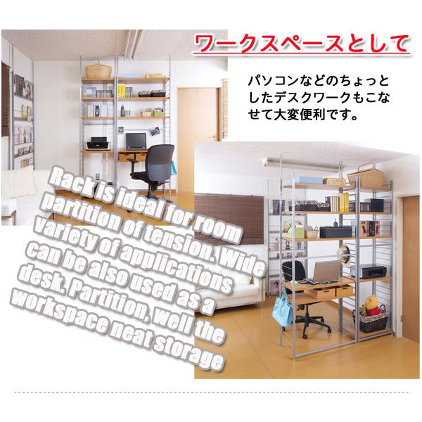 ＼レビューでプレゼント／突っ張り壁面間仕切リラック幅90cm 背板無しタイプ ラック シェルフ 本棚 オープンシェルフ nj-0192 nj-019の画像