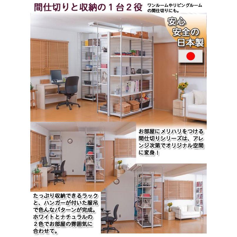 ＼レビューでプレゼント／突っ張り壁面間仕切リラック幅90cm 背板無しタイプ ラック シェルフ 本棚 オープンシェルフ nj-0192 nj-019の画像