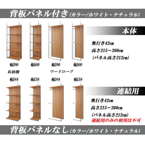 ＼レビューでプレゼント／突っ張り壁面間仕切リラック幅90cm 背板無しタイプ ラック シェルフ 本棚 オープンシェルフ nj-0192 nj-019の画像