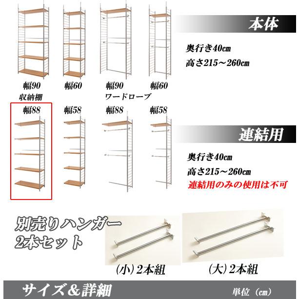 ＼レビューでプレゼント／突っ張り壁面間仕切リラック幅90cm 背板無しタイプ ラック シェルフ 本棚 オープンシェルフ nj-0192 nj-019の画像