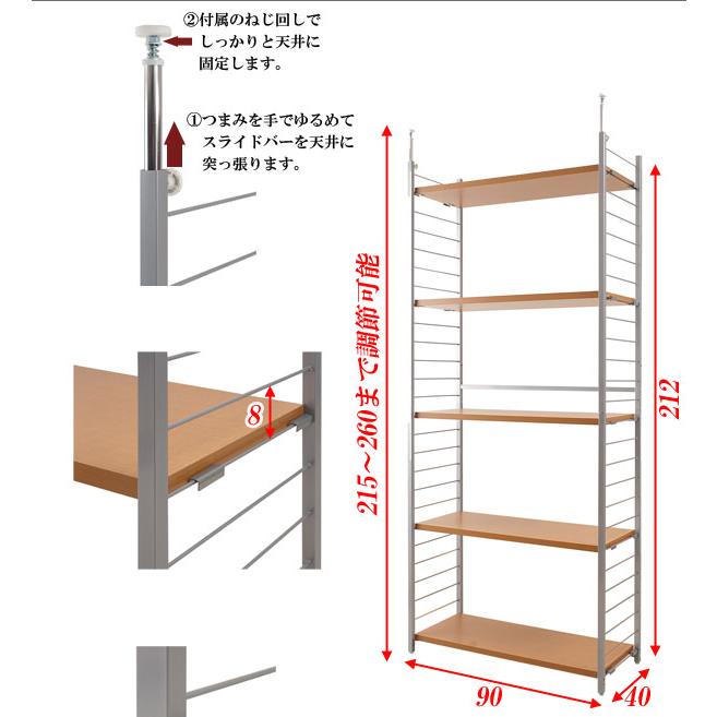 ＼レビューでプレゼント／突っ張り壁面間仕切リラック幅90cm 背板無しタイプ ラック シェルフ 本棚 オープンシェルフ nj-0192 nj-019の画像