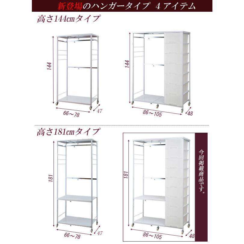 ＼レビューでプレゼント／ハンガー付きプラスチックチェストシリーズ高さ181cmハンガーチェスト チェスト 衣類収納 チェスト タンス nj-0419_5