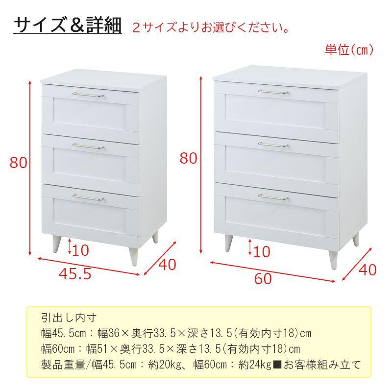 ＼レビューでプレゼント／使いやすい深さの枠組デザイン 3段チェスト 幅45 whiteliv white チェスト 衣類収納 チェスト タンス fy-0230 木目無しホワイト 人気