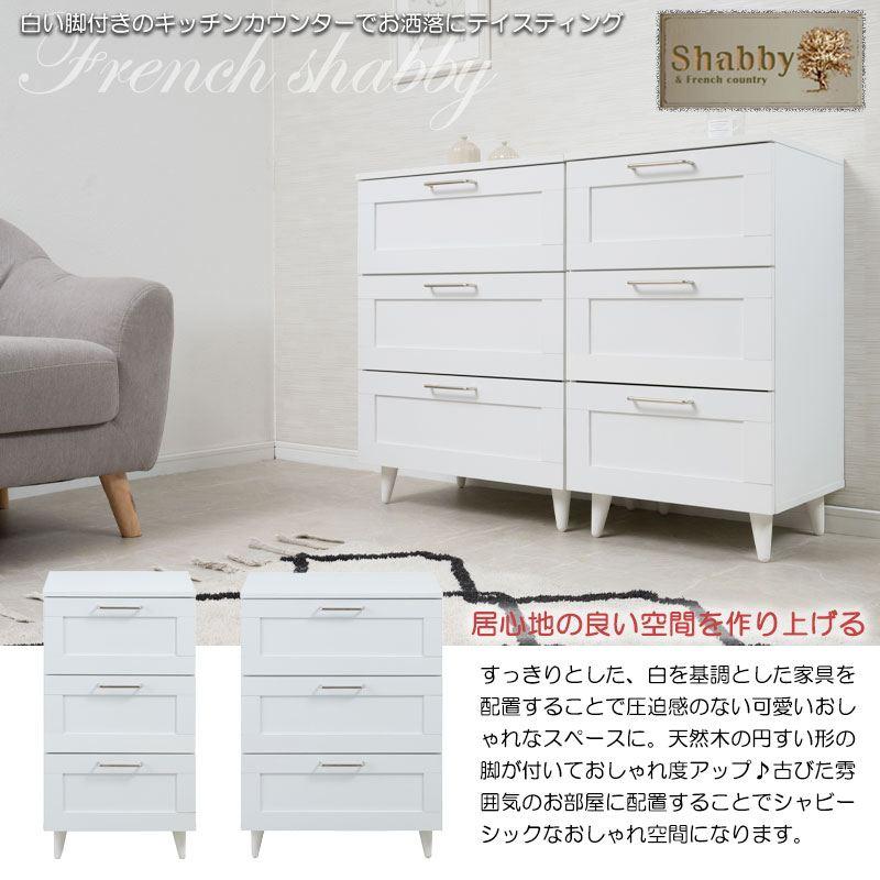 ＼レビューでプレゼント／使いやすい深さの枠組デザイン 3段チェスト 幅45 whiteliv white チェスト 衣類収納 チェスト タンス fy-0230 木目無しホワイト 人気