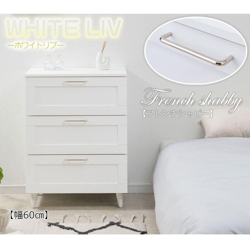 ＼レビューでプレゼント／使いやすい深さの枠組デザイン 3段チェスト 幅45 whiteliv white チェスト 衣類収納 チェスト タンス fy-0230 木目無しホワイト 人気