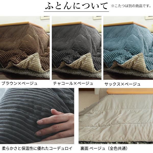 ＼文芸評論で差し上げ物／古材風アイアンこたつ速見表-ブルックハイタイプ 120x60糎 リバーシブルコーデュロイ保温綿入こたつ布団 2点