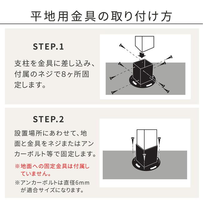＼レビューでプレゼント／エクステリア  パーゴラ アーチ 天然木製フレックスパーゴラアーチ190 平地金具セット FLPG-R1900HB ランキング1位_10