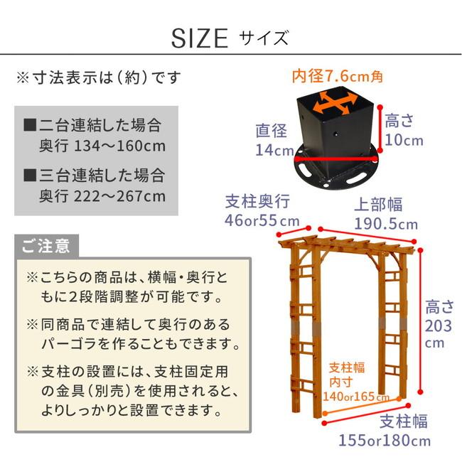 ＼レビューでプレゼント／エクステリア  パーゴラ アーチ 天然木製フレックスパーゴラアーチ190 平地金具セット FLPG-R1900HB ランキング1位_11