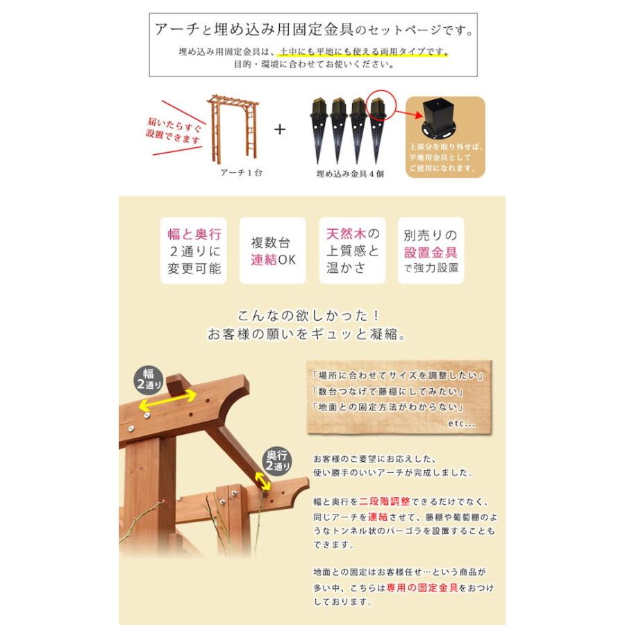 楽天カード分割 庭 ガーデニング ガーデンファニチャー アーチ 天然木製フレックスパーゴラアーチ190 埋め込み金具セット Flpg R1900ub Set アーチ 門 木製 バラ フェンス 気質アップ Kuljic Com