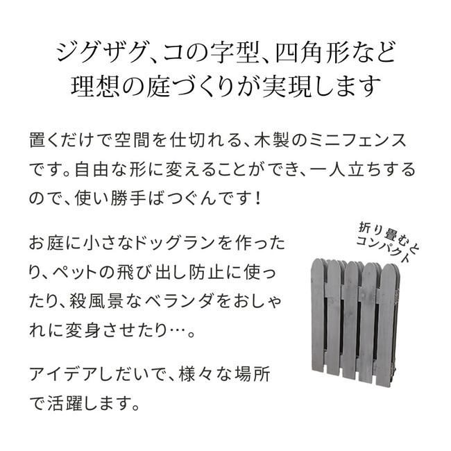 ＼レビューでプレゼント／エクステリア フェンス 折り畳めるウッドミニフェンス 4枚組 完成品 WF-120F-4P フェンス 木製 ガー_2