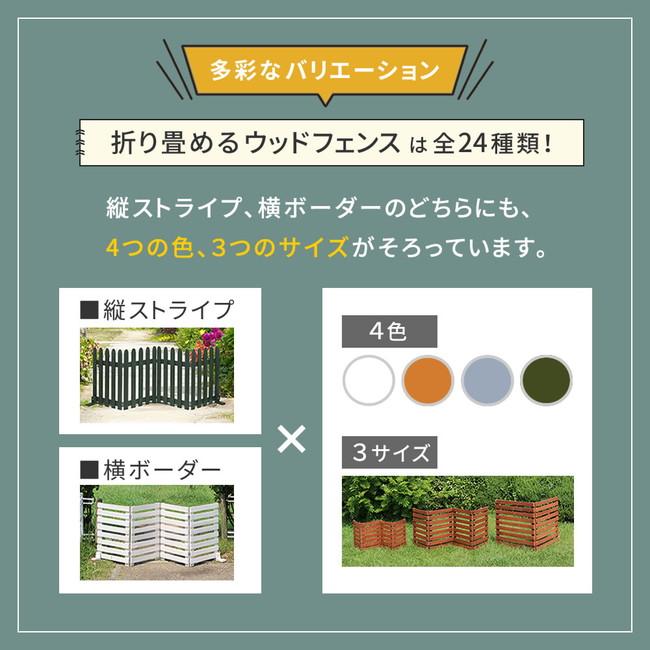 ＼レビューでプレゼント／エクステリア フェンス 折り畳めるウッドミニフェンス 4枚組 完成品 WF-120F-4P フェンス 木製 ガー_4