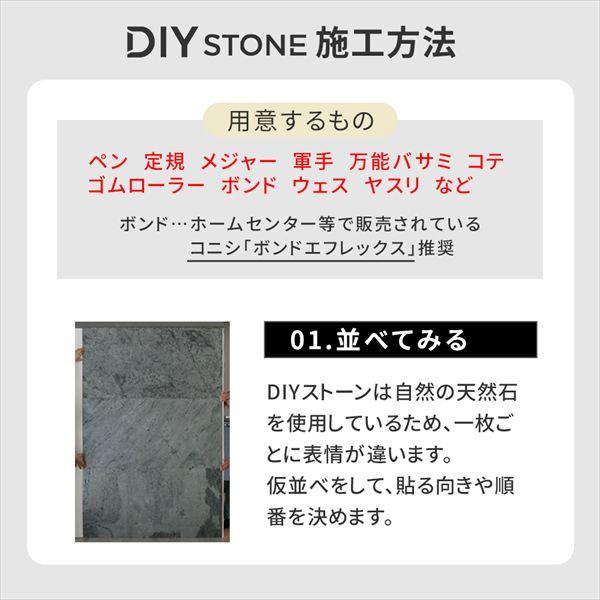 ＼レビューでプレゼント／「DIY Stone」 DIYで貼れる天然石タイル 122×61cm (5.94ｍ2） 8枚セット 住宅設備 内装 壁紙 stn0612-8p 壁材 壁 ウォール 床 石 タの画像