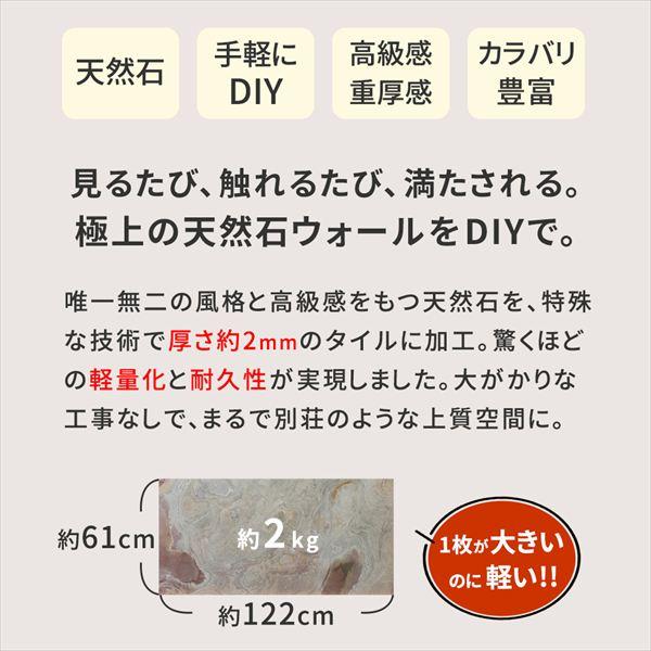 ＼レビューでプレゼント／「DIY Stone」 DIYで貼れる天然石タイル 122×61cm (5.94ｍ2） 8枚セット 住宅設備 内装 壁紙 stn0612-8p 壁材 壁 ウォール 床 石 タの画像