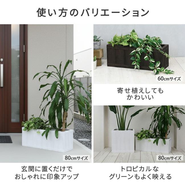 ＼レビューでプレゼント／FARBOR ファーバー 木調FRPプランター 幅80 (長角) DIY 工具 庭 ガーデニング 鉢 プランター プランター E002-RE800 木調 樽型 耐久性_9
