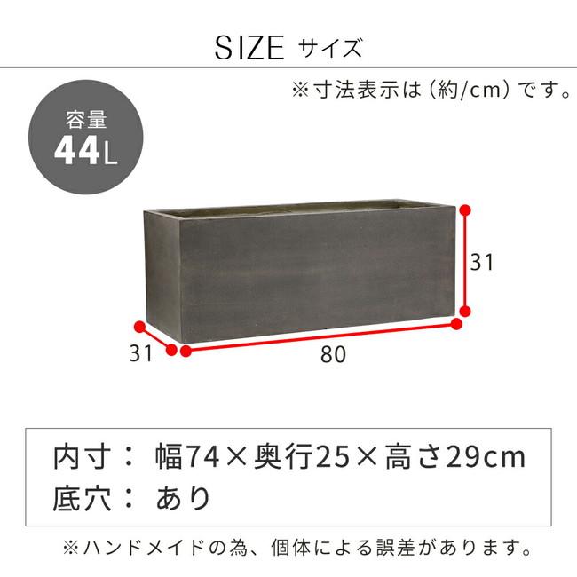 ＼レビューでプレゼント／GRITTE グリッテ 石調FRPプランター 幅80 (長角) DIY 工具 庭 ガーデニング 鉢 プランター プランター E001-RE800 石調仕上げ 耐久性_15