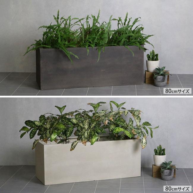 ＼レビューでプレゼント／GRITTE グリッテ 石調FRPプランター 幅80 (長角) DIY 工具 庭 ガーデニング 鉢 プランター プランター E001-RE800 石調仕上げ 耐久性_8