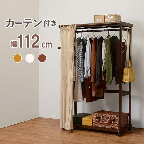 全日本送料無料 ハンガーラック 幅112 Vr 7235 Vr 7235ws Vr 7235dbr Vr 7235na ハンガーラック ナチュラル 衣類収納 見せる収納 天然木 オシャレカーテン付き キャスター付き H バリュー家具 ゆとり生活研究所 通販 Yahoo ショッピング 楽天市場