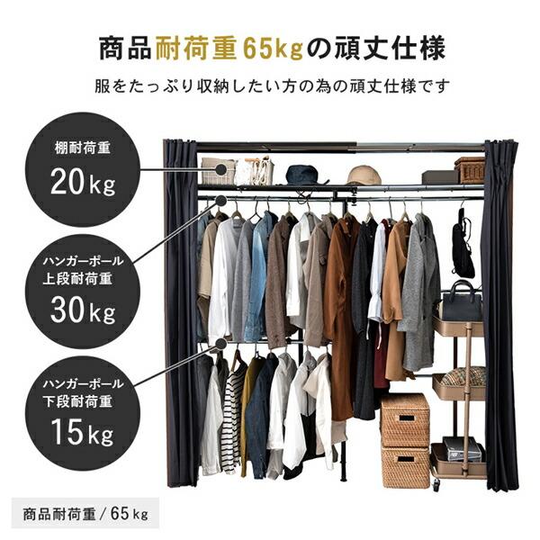 ＼レビューでプレゼント／伸縮クローゼット 棚付き 収納家具 リビング壁面収納 システム収納 VR-7243 幅自由 伸縮 カーテン付き フッの画像