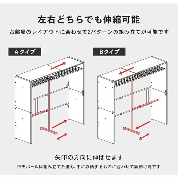 ＼レビューでプレゼント／伸縮クローゼット 棚付き 収納家具 リビング壁面収納 システム収納 VR-7243 幅自由 伸縮 カーテン付き フッの画像