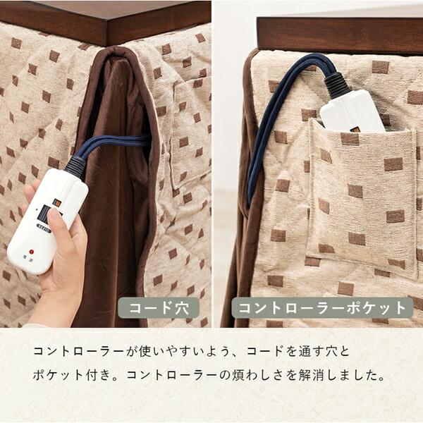 ＼レビューでプレゼント／ダイニングコタツ4点セット山城 幅90cm ダイニングセット 山城90-4S やましろ シリーズ 手元 コントローラの画像