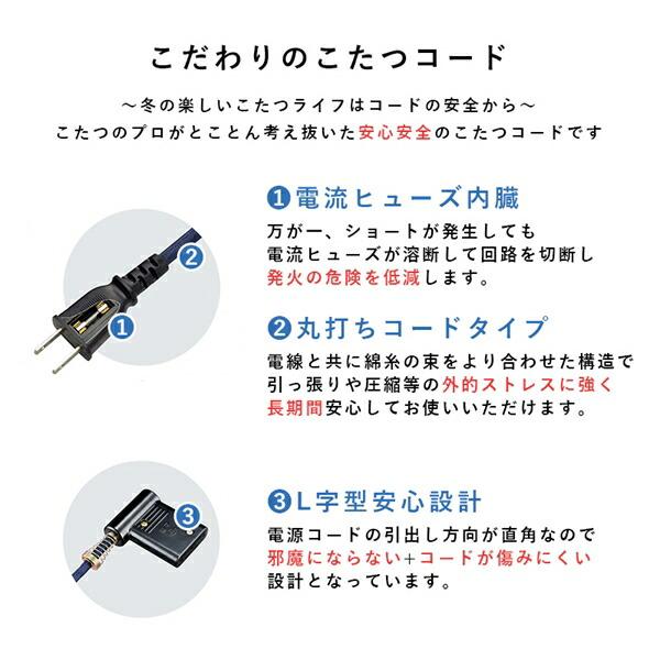 ＼レビューでプレゼント／ダイニングコタツ4点セット山城 幅90cm ダイニングセット 山城90-4S やましろ シリーズ 手元 コントローラの画像