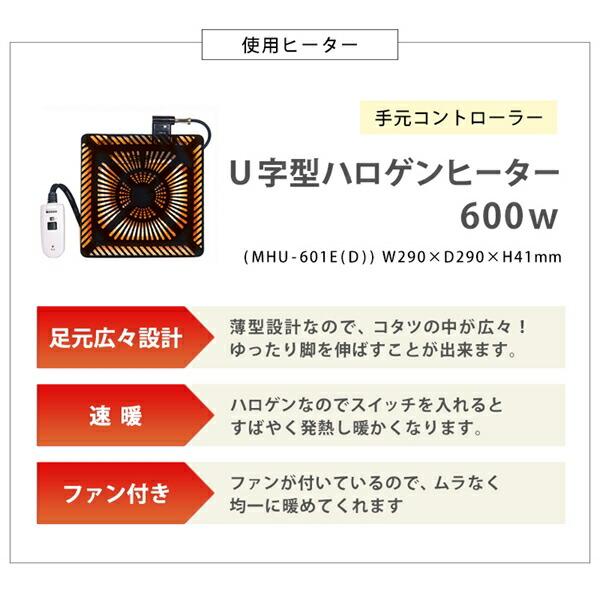 ＼レビューでプレゼント／ダイニングコタツ6点セット山城 幅135cm ダイニングセット 山城135-6S やましろ シリーズ 手元 コントロ_15