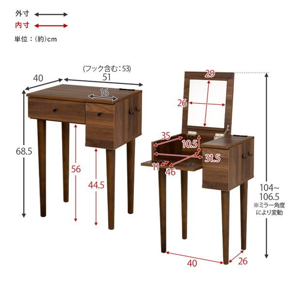 ＼レビューでプレゼント／2WAY ドレッサー セット 幅53cm 収納家具 ドレッサー 鏡台 1面ドレッサー MD-6587 鏡台 ドレッサ_12