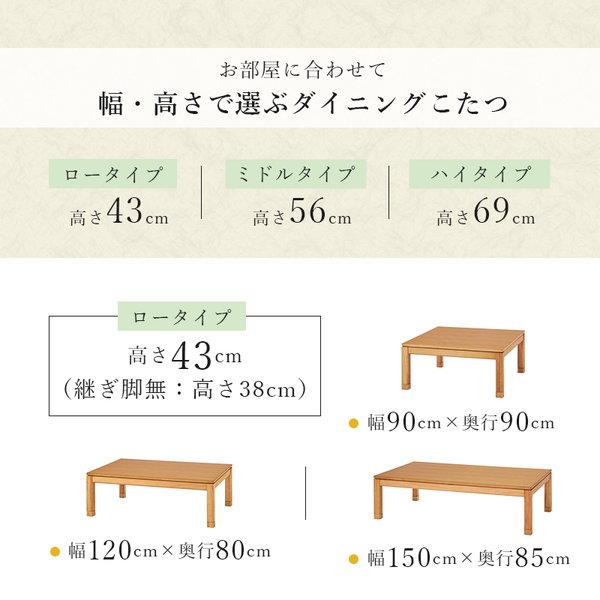 ＼レビューでプレゼント／リビングコタツ シェルタK90-M 空調こたつ 電気こたつ シェルタK90M 炬燵 火燵 冬 居間 テーブル ナチュの画像