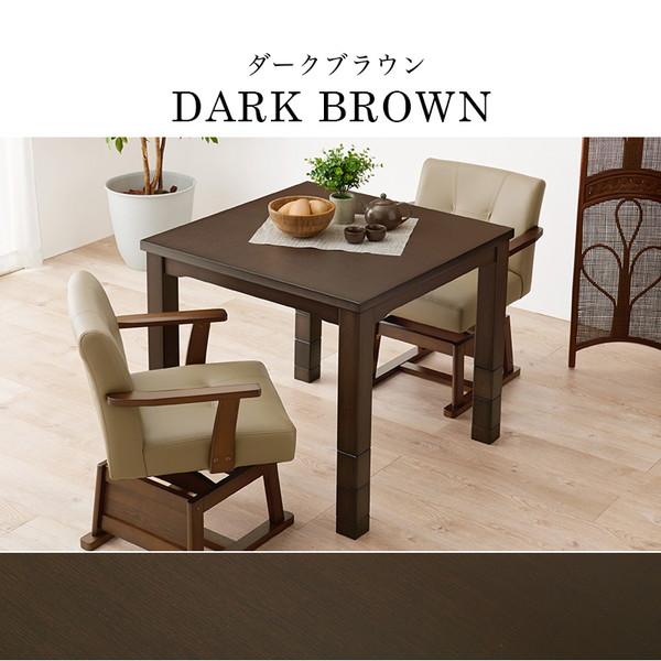 ＼レビューでプレゼント／ダイニングコタツ KOT-7311-80 調こたつ 電気こたつ KOT-7311 暖房 テレワーク 冬 居間 保温性の画像