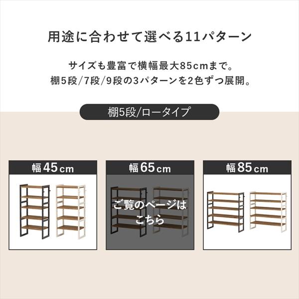 ＼レビューでプレゼント／シューズラック 可動棚5段 幅65cm 玄関家具 下駄箱 シューズボックス MSS-6711 シューズ ラック 靴の画像
