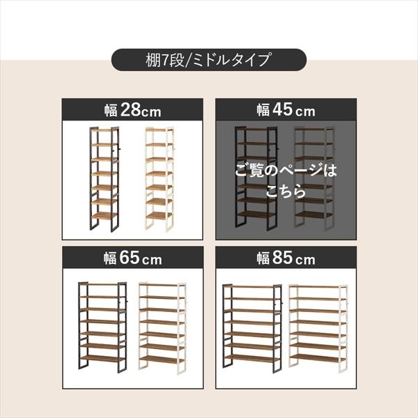 ＼レビューでプレゼント／シューズラック 可動棚7段 幅45cm 玄関家具 下駄箱 シューズボックス MSS-6713 シューズ ラック 靴の画像