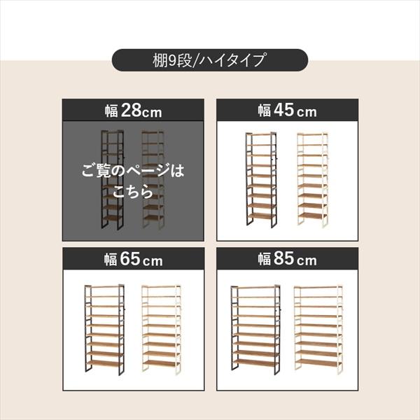 ＼レビューでプレゼント／シューズラック 可動棚9段 幅28cm 玄関家具 下駄箱 シューズボックス MSS-6811 シューズ ラック 靴の画像
