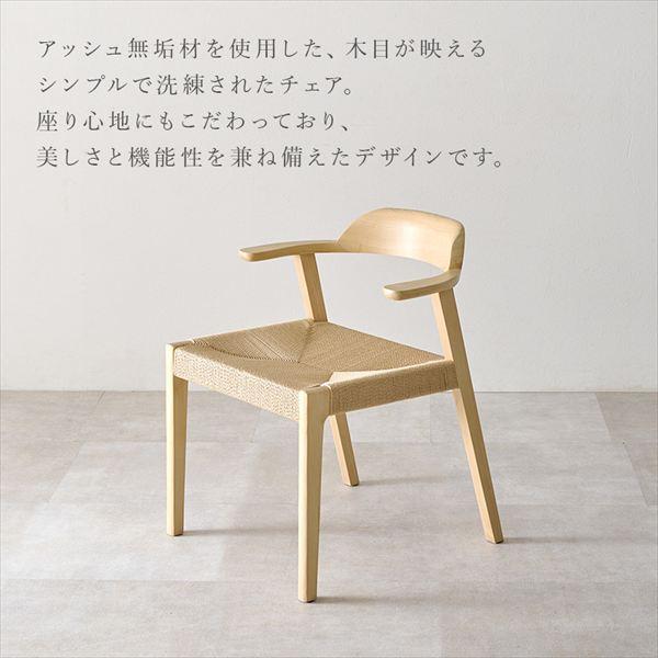 レビューでプレゼント／アッシュ無垢材のダイニングチェア テーブルに