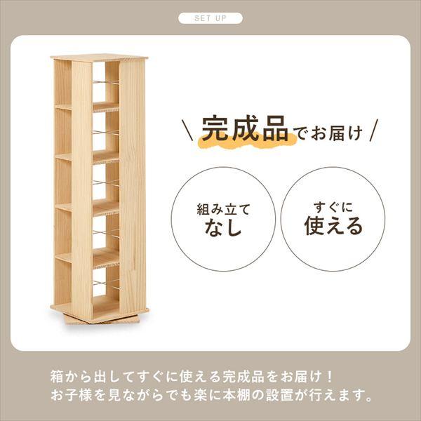 ＼レビューでプレゼント／角回転ラック 高さ119cm ラック シェルフ 本棚 オープンシェルフ MUD-6425 完成品 角 回転 ラック 360度回転 本が探しやすい 省スペの画像