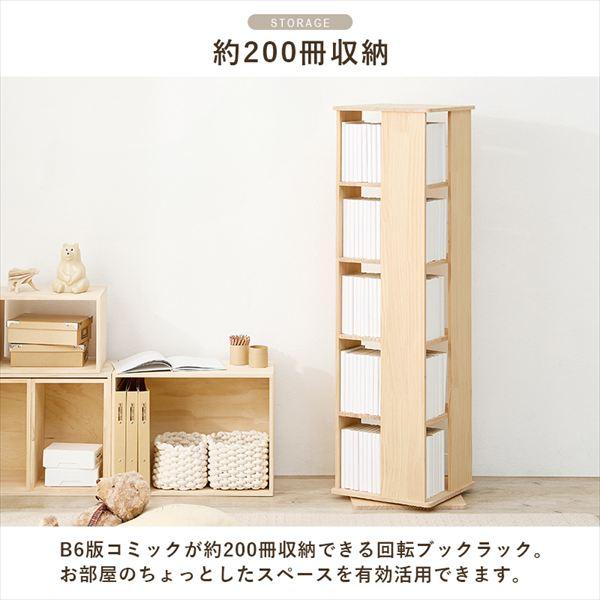 ＼レビューでプレゼント／角回転ラック 高さ119cm ラック シェルフ 本棚 オープンシェルフ MUD-6425 完成品 角 回転 ラック 360度回転 本が探しやすい 省スペの画像