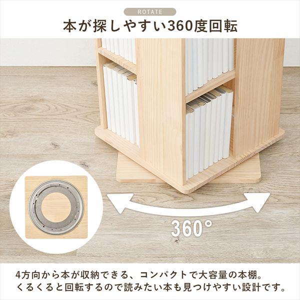 ＼レビューでプレゼント／角回転ラック 高さ119cm ラック シェルフ 本棚 オープンシェルフ MUD-6425 完成品 角 回転 ラック 360度回転 本が探しやすい 省スペの画像