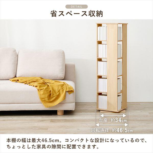 ＼レビューでプレゼント／角回転ラック 高さ119cm ラック シェルフ 本棚 オープンシェルフ MUD-6425 完成品 角 回転 ラック 360度回転 本が探しやすい 省スペの画像