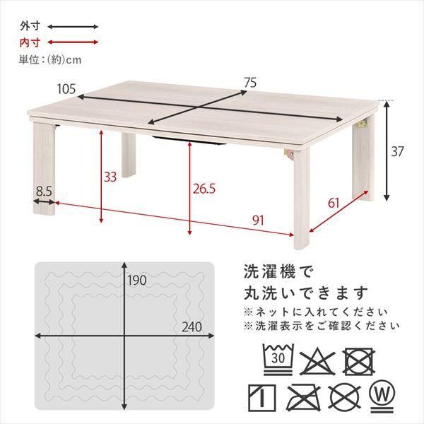＼レビューでプレゼント／リバーシブル 折れ脚こたつテーブル 幅105cm＋うす掛け布団 メレンゲ ２点セット こたつ こたつテーブルセット KOT-7350-105+メレンゲの画像