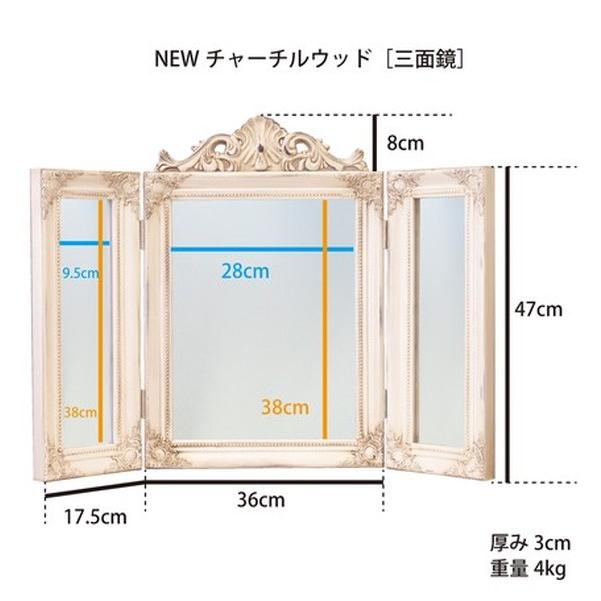 鏡 三面鏡 Newチャーチルウッド 三面鏡 完成品 25148 チャーチルウッド 三面鏡 ブラウン リビングスタジオ ミラー ロココ バロック ランキング獲得の画像