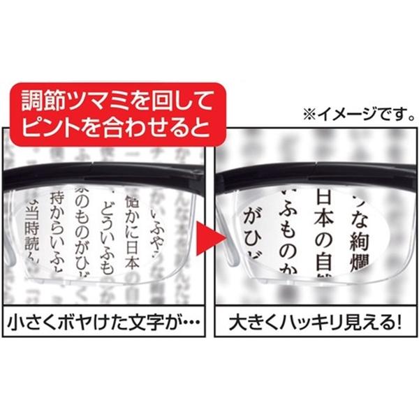 [10%off] 300円クーポン進呈 メガネ 老眼鏡 拡大鏡 ルーペ 度数が調節できるメガネ プレスビードゥーライフワン a26146 老眼 近視 遠視 これ1本 メガネ 度数の｜yutoriplan｜06