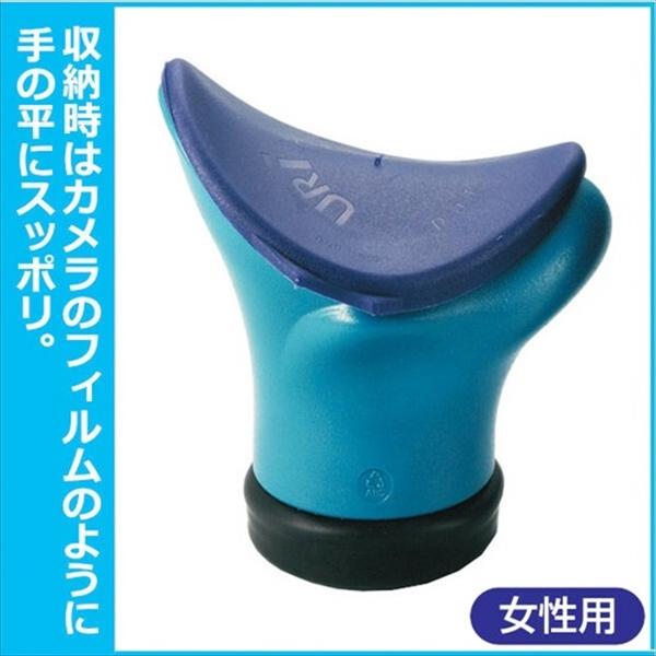 [10%off] 携帯用排尿バッグ 男性用/女性用 防災 防犯 セーフティ 避難生活用品 携帯トイレ a21284 a21285 FL-2677 防災 安心 非常時 携帯 レジャー 車移動 渋｜yutoriplan｜05