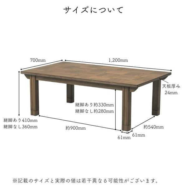 ＼レビューでプレゼント／チェスター ヴィンテージ風コタツ 幅120cm 4人用 継脚1段付き テーブル センターテーブル ローテーブル 28の画像