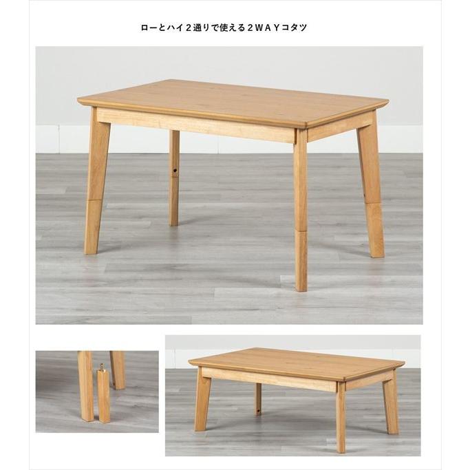 ＼レビューでプレゼント／2WAYコタツ ルメール 105cm こたつ こたつテーブル 282002651 282002652 コタツテーブル ハロゲン 手元コントローラー ナチュラル シの画像