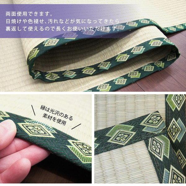 ＼レビューでプレゼント／い草 おもてなし上敷き 「雅（みやび）」 縦糸2倍 丈夫で長持ち 本間6畳 カーペット マット 畳 カーペット ラグ_3