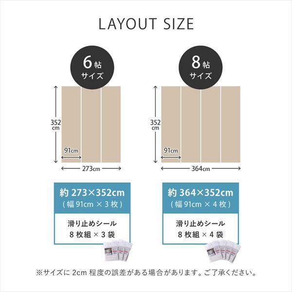 ＼レビューでプレゼント／ペット対応 クッションフロア 8帖用 364×352cm（91×352cm×4枚） カーペット ラグ マット ジョイントマット 700040512 700040515 70